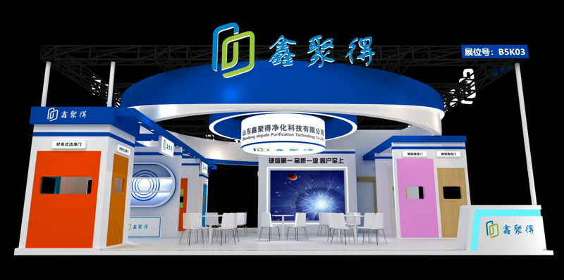 展會(huì)邀請 | 7月23-25日 全國醫(yī)院建設(shè)大會(huì) 鑫聚得與您相約武漢